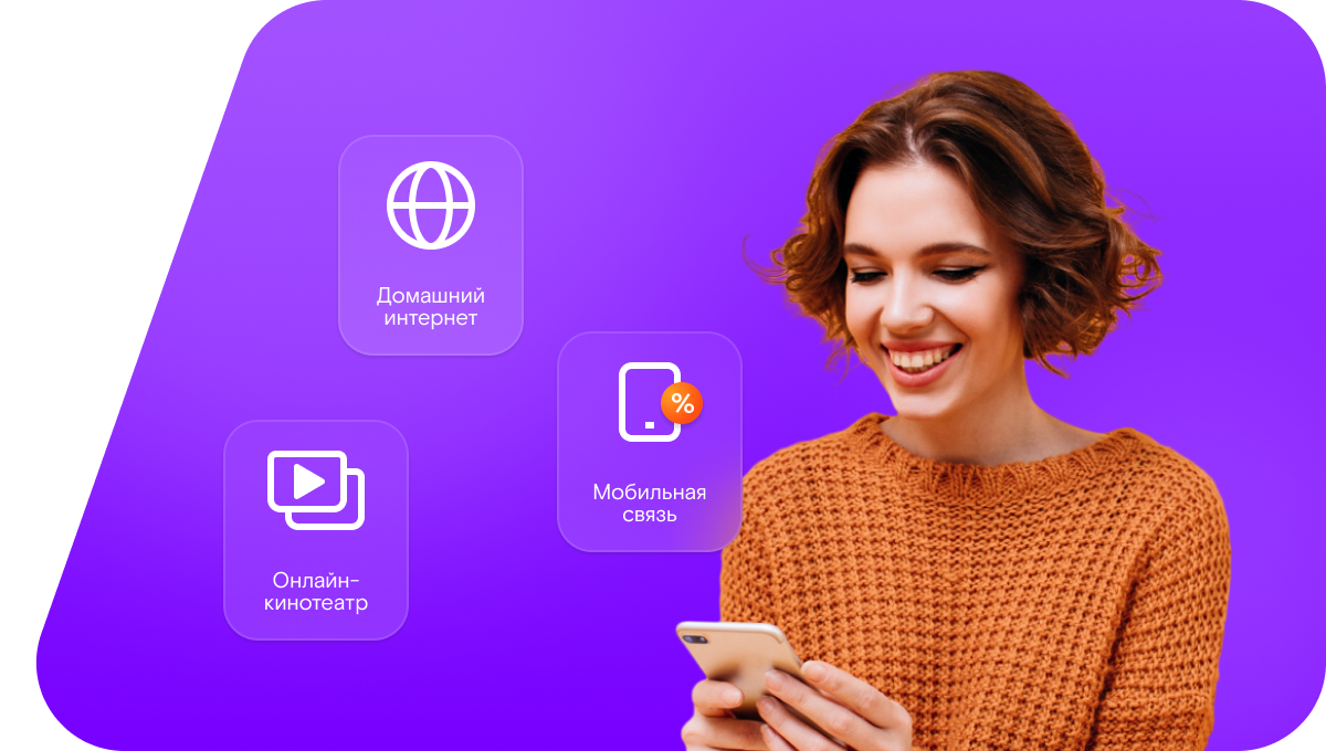 Промо-тарифы Ростелеком в&nbsp;хутор Тереховка (Белгородская область)